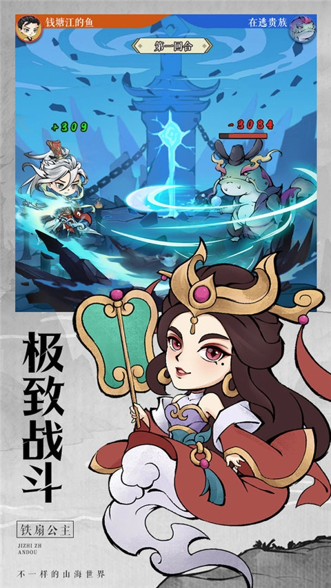 剑决天下原版图2