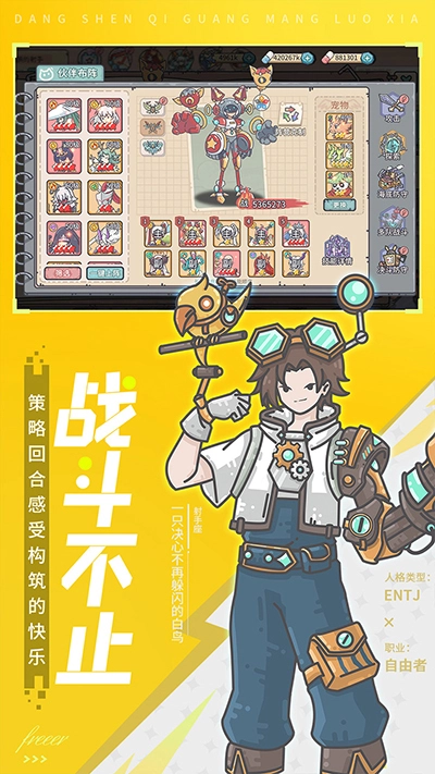 当神奇光芒落下图2