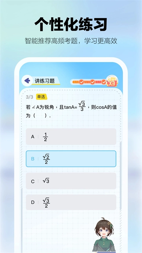 学小伴(3)