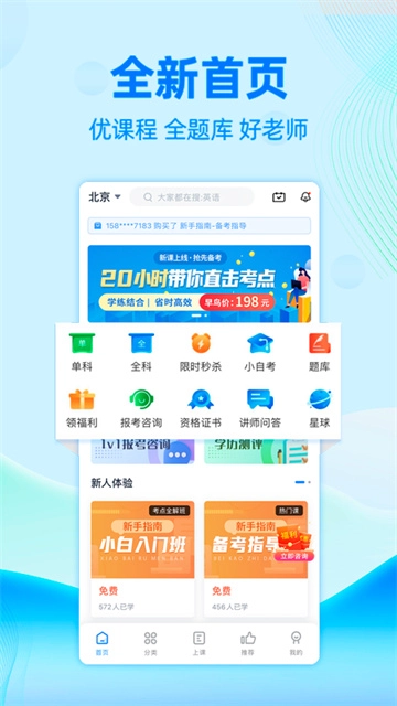 自考过啦5