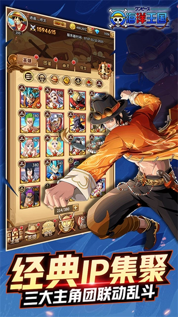 海洋王国正版(3)