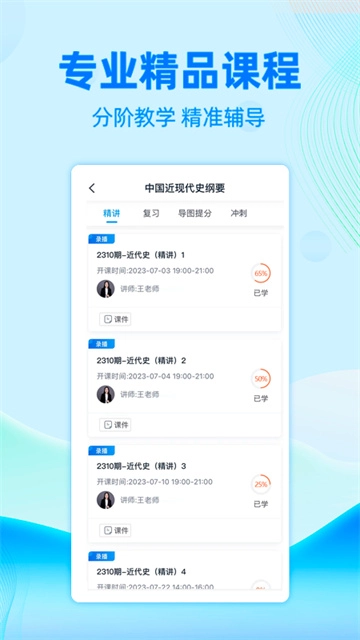 自考过啦2