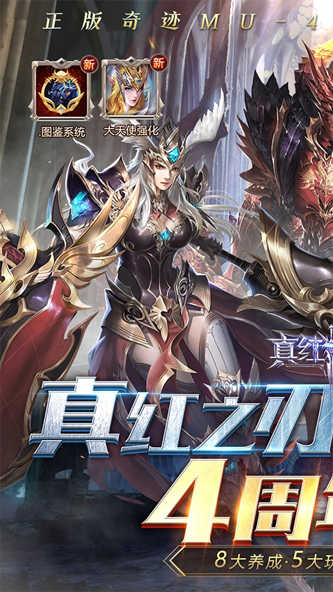 真红之刃正版图1