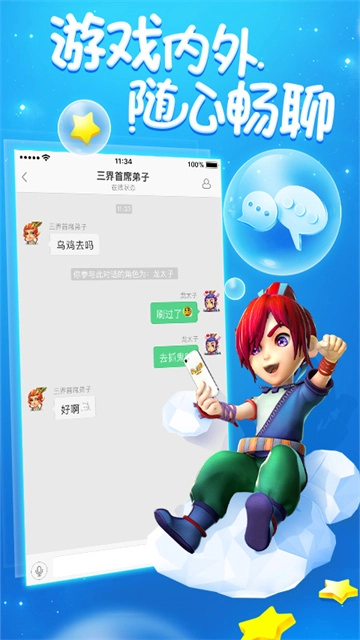 梦幻西游助手(2)