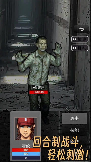 生存之志2安卓版图5