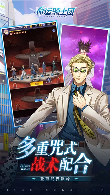 命运骑士团-图2