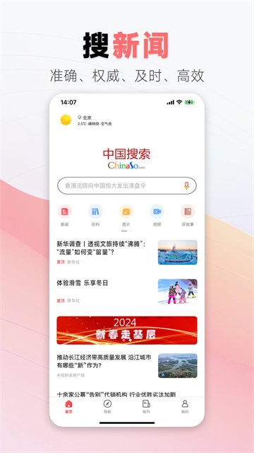 中国搜索-图4