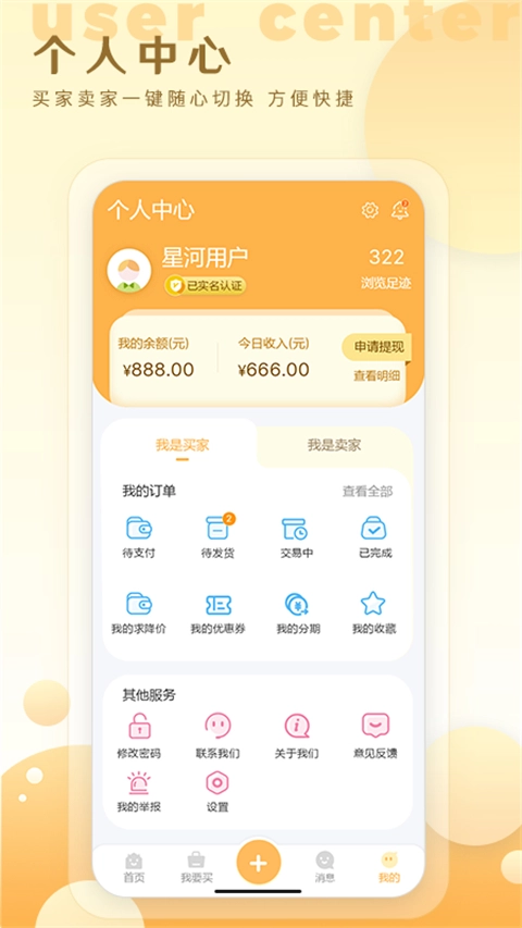 星河代售1