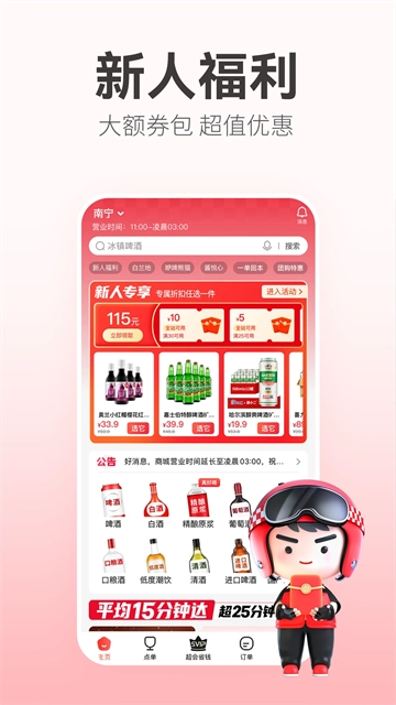 酒小二-图3