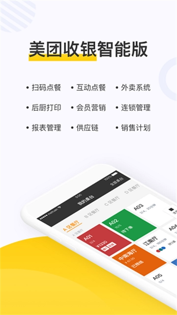 美团点餐助手(1)