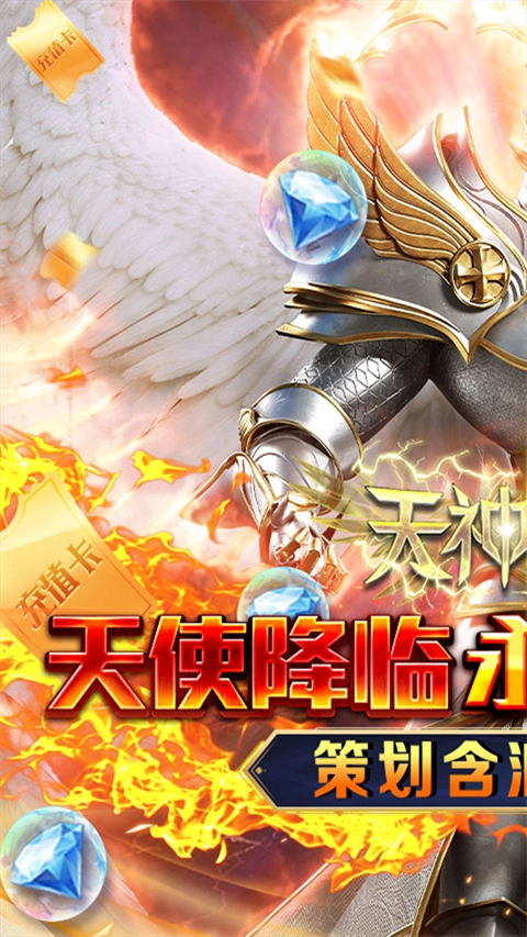 天神大战安卓版图1