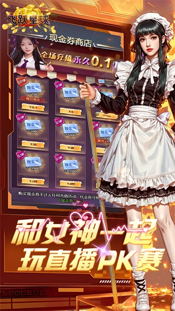 谁是首富内购版图5