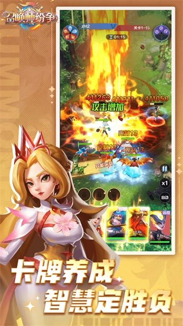 召唤师纷争直装游戏版图4