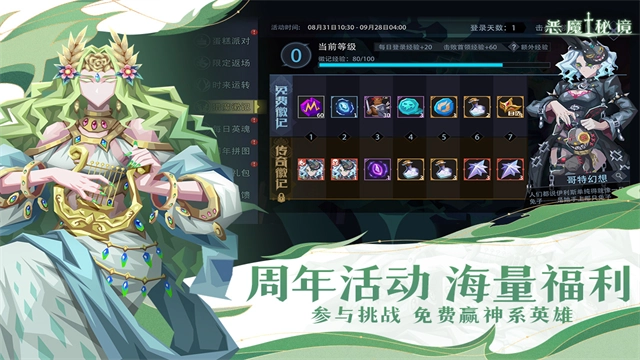 恶魔秘境4