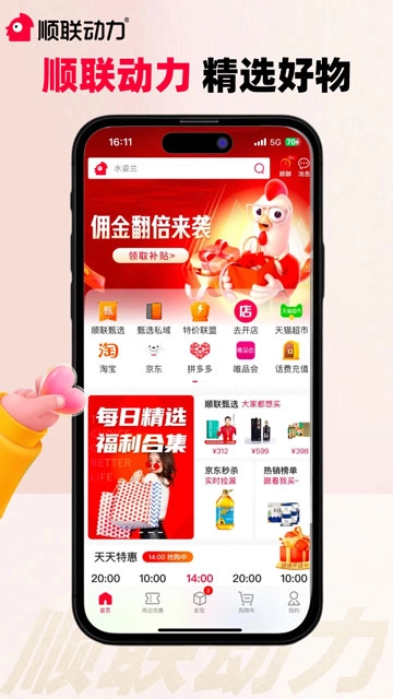 顺联动力1