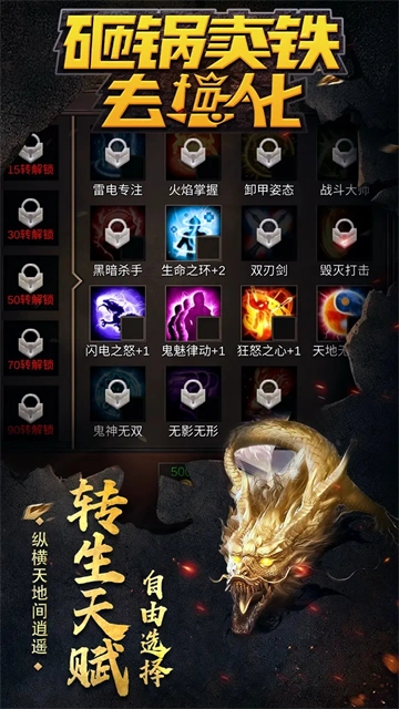 砸锅卖铁去强化最新版图3