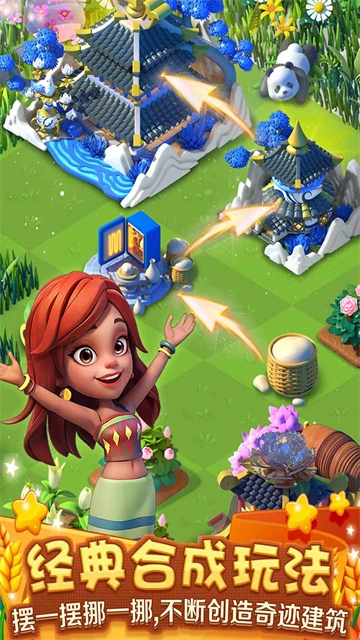 繁盛农场正版图5