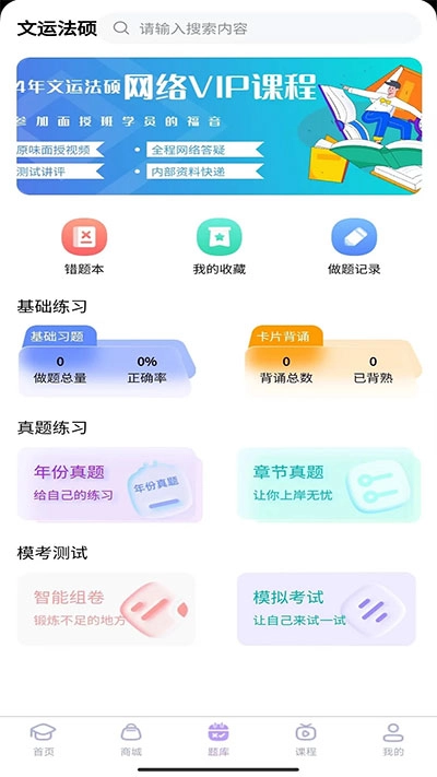 文运法硕(2)