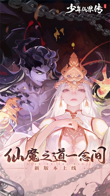 少年仙界传(1)