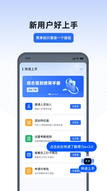 得力e+图4