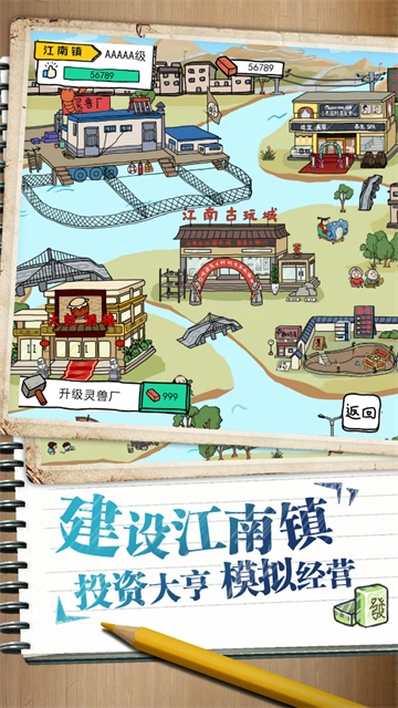 皮皮虾传奇游戏无广告版