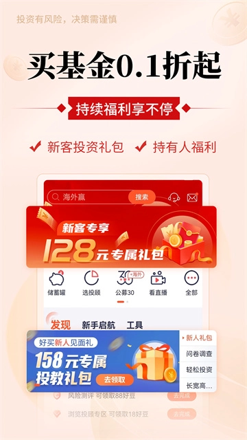 好买基金-图1