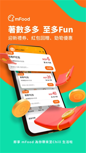 mFood免费版图1