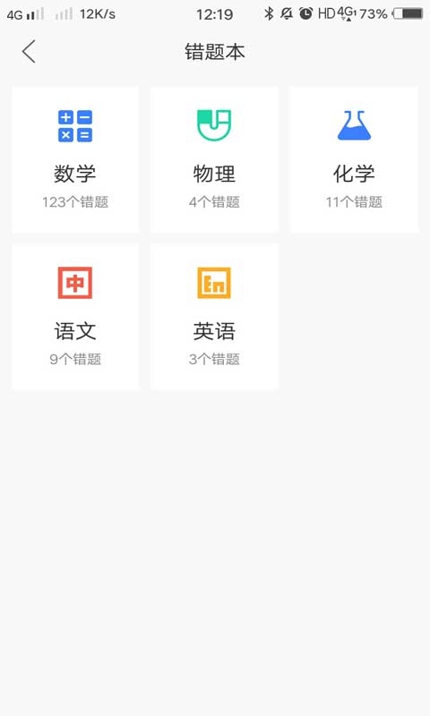 导学号免费版图1