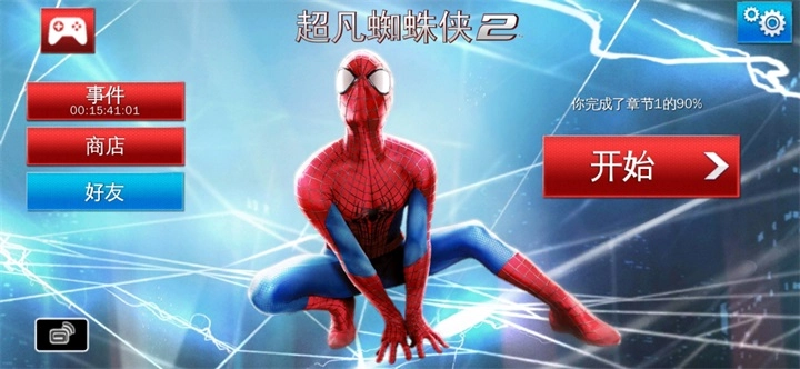 超凡蜘蛛侠2截图2