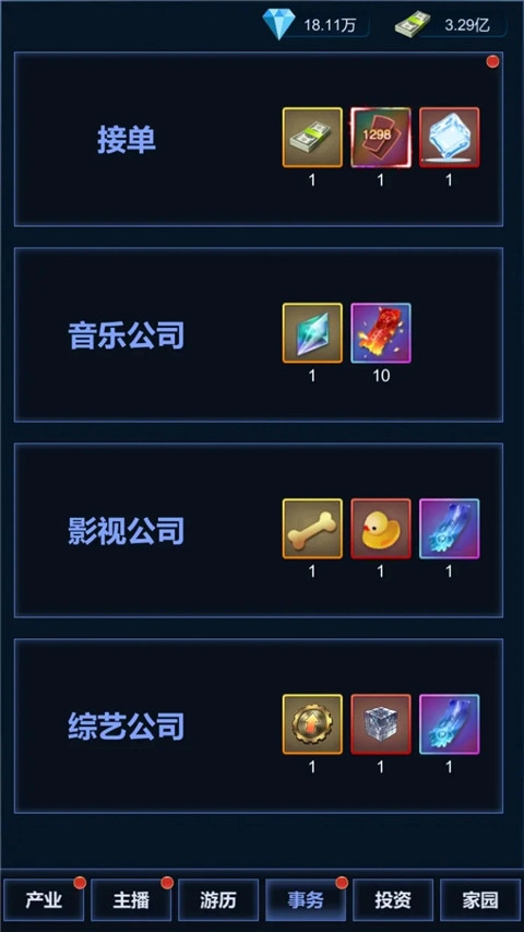 直播时代游戏安装包图2