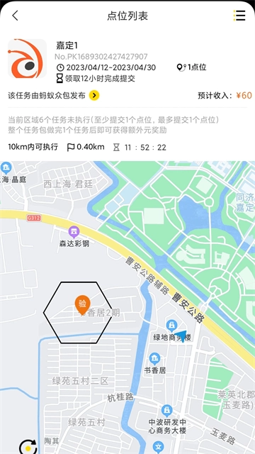 蚂蚁众包-图1