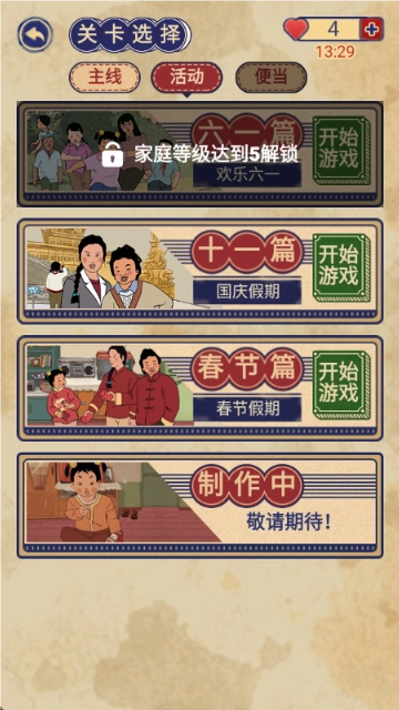 王蓝莓的幸福生活图2