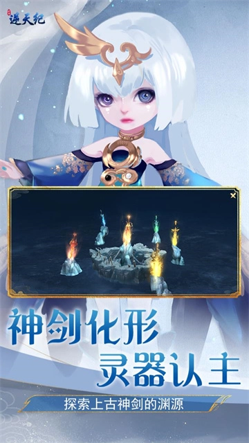 逆天纪无广告版图4