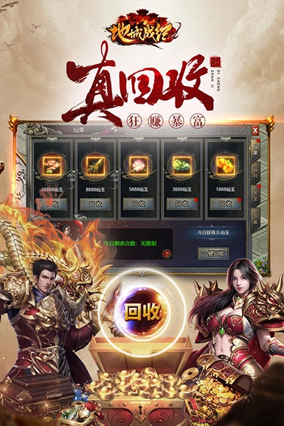 地城战纪(3)