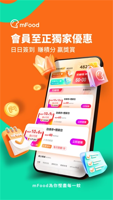 mFood免费版图3
