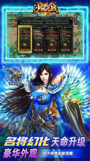 沙城之战官方正版图5