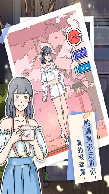 落樱小屋最新版5