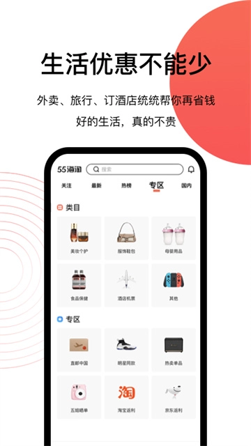 55海淘-图3