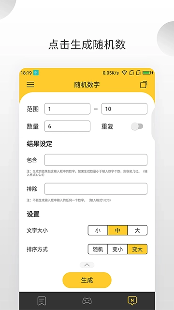 决定大转盘-图3