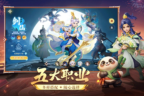 梦想桃源图5