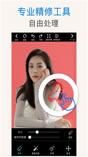PS抠图2