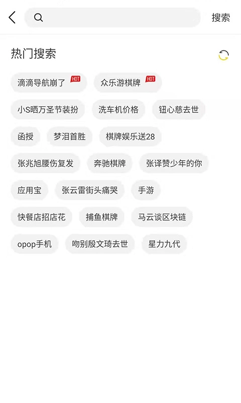 芒果浏览器手机版图4