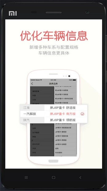 蜗牛二手货车图3