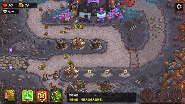 王国保卫战4最新版4