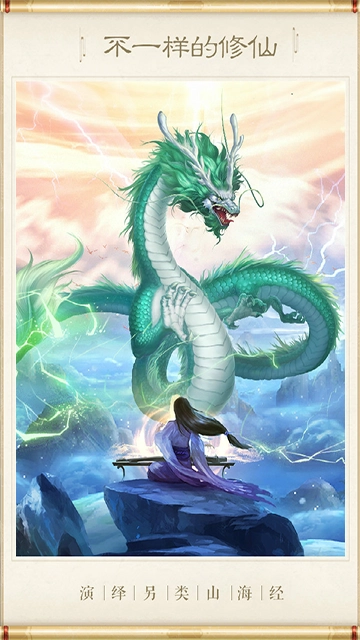 神兽养成记图4
