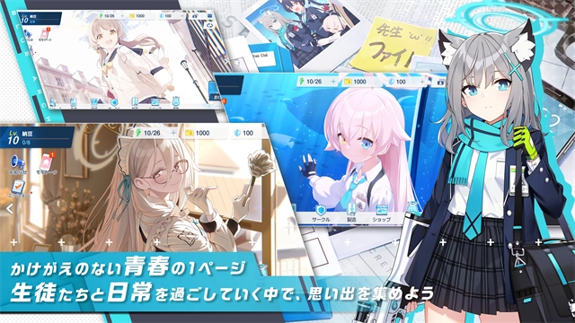 碧蓝档案日服手游直装版图3