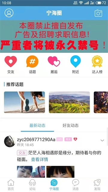 宁海在线(4)