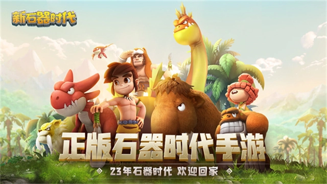 新石器时代图4