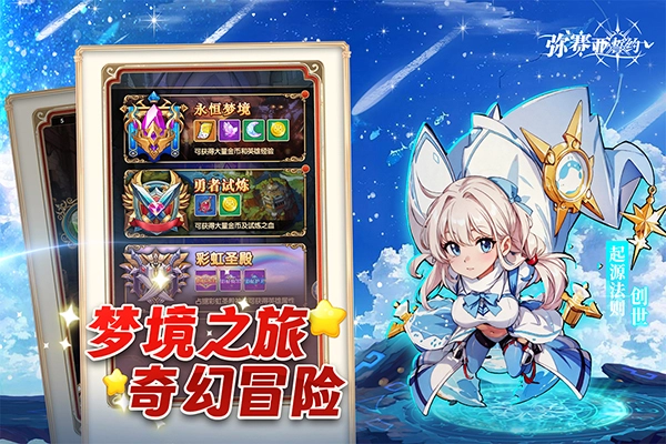 弥赛亚誓约手游无广告版图3