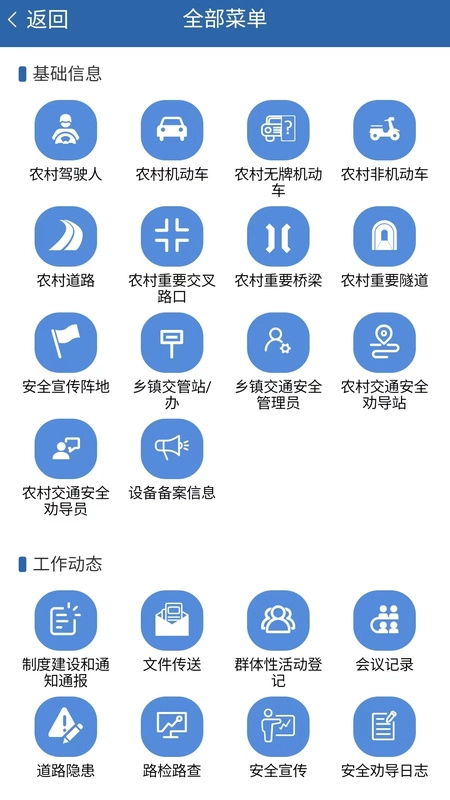 道交安安卓直装版图3